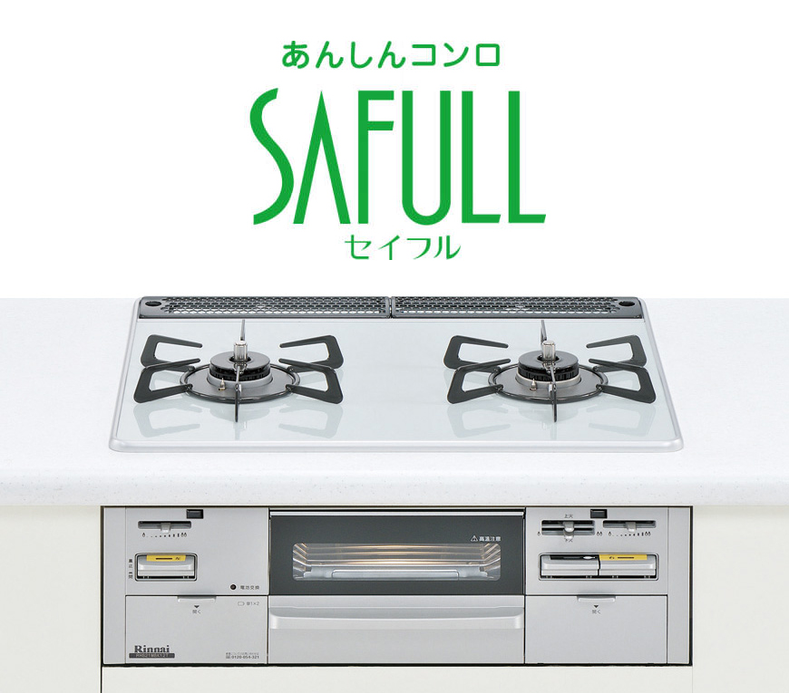 Rinnai(リンナイ)ビルトインガスコンロ SAFULL セイフル 2口コンロ 